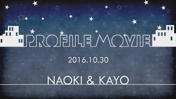 プロフィールムービーの冒頭|星降る夜
