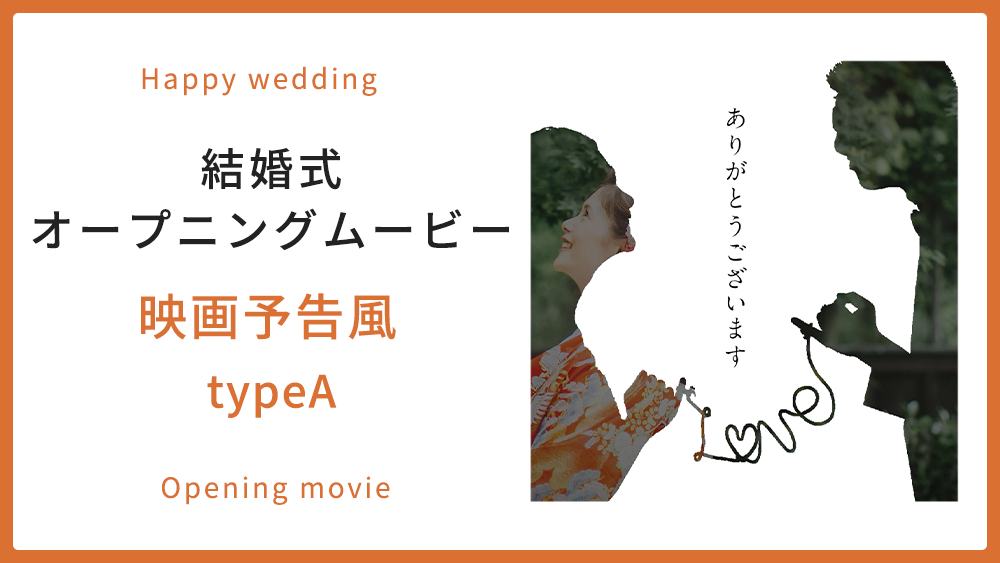 映画予告風