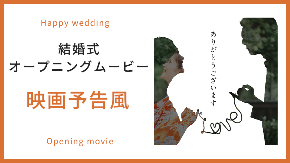 映画予告風サムネイル