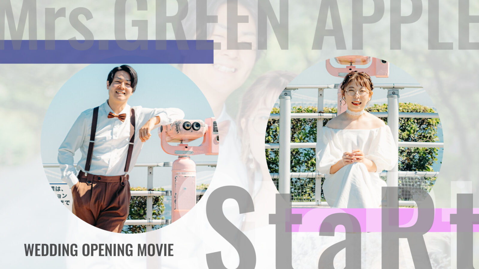 Mrs. GREEN APPLE「StaRt」サムネイル
