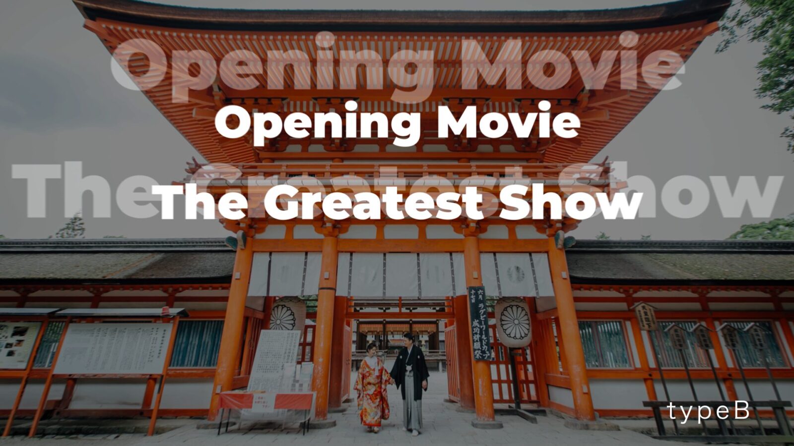 The Greatest Show（グレイテストショー）サムネイル