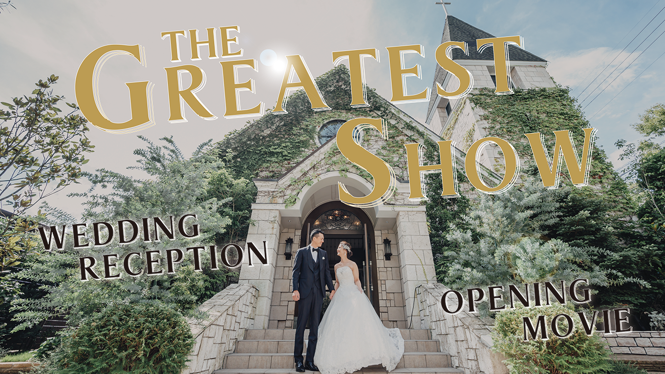 The Greatest Show(グレイテストショー)サムネイル