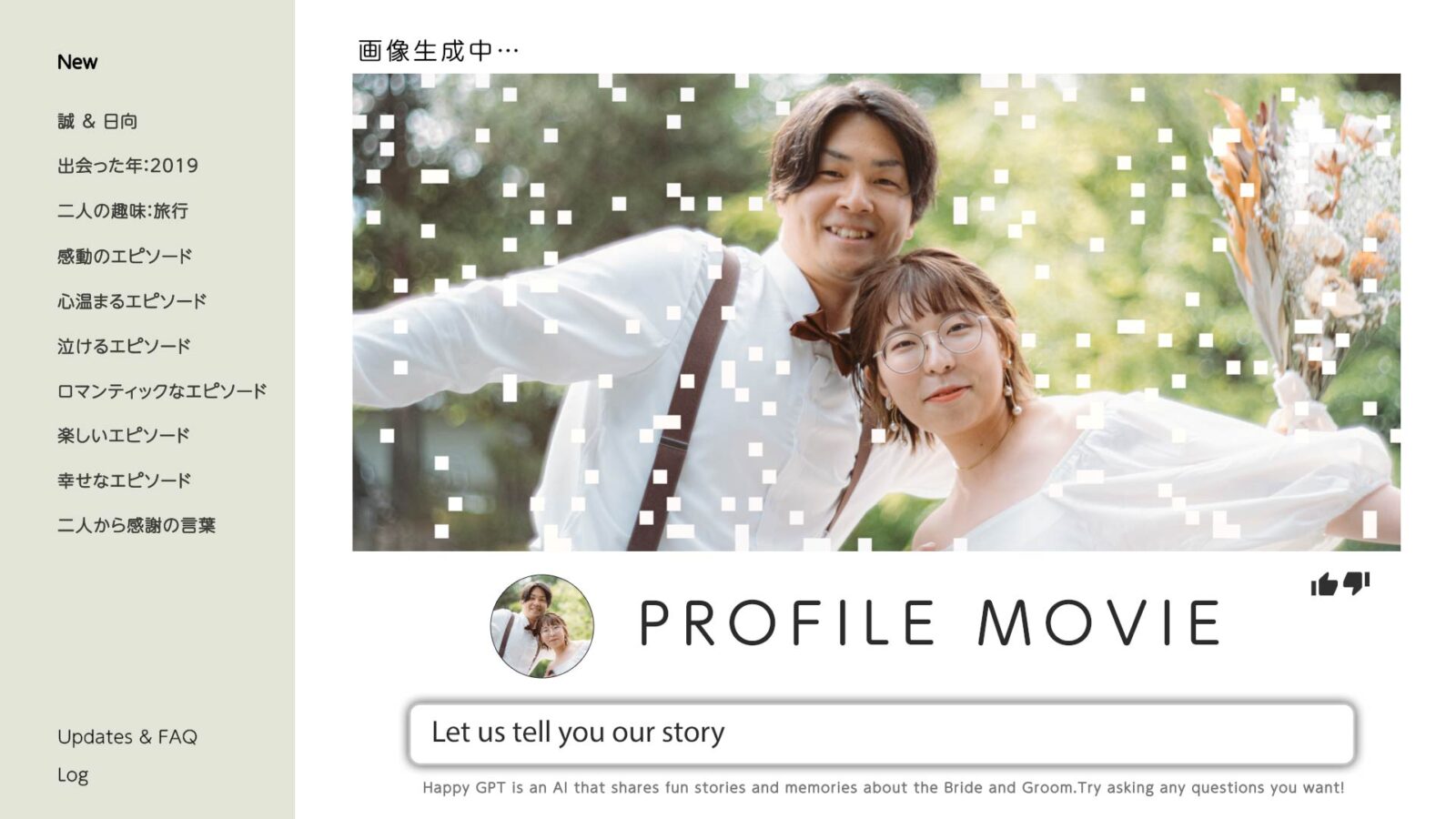HappyGPTサムネイル