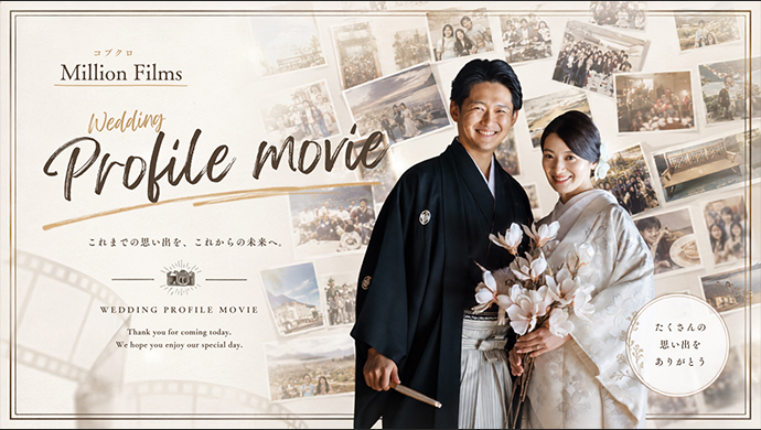 コブクロ「Million Films」サムネイル
