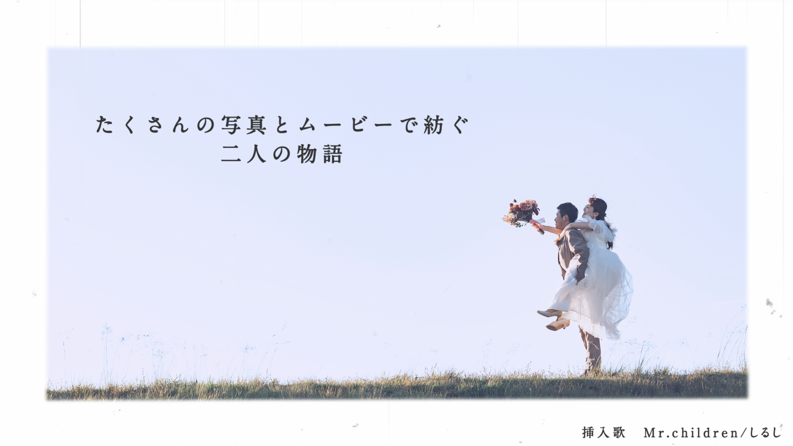 感謝のしるしサムネイル
