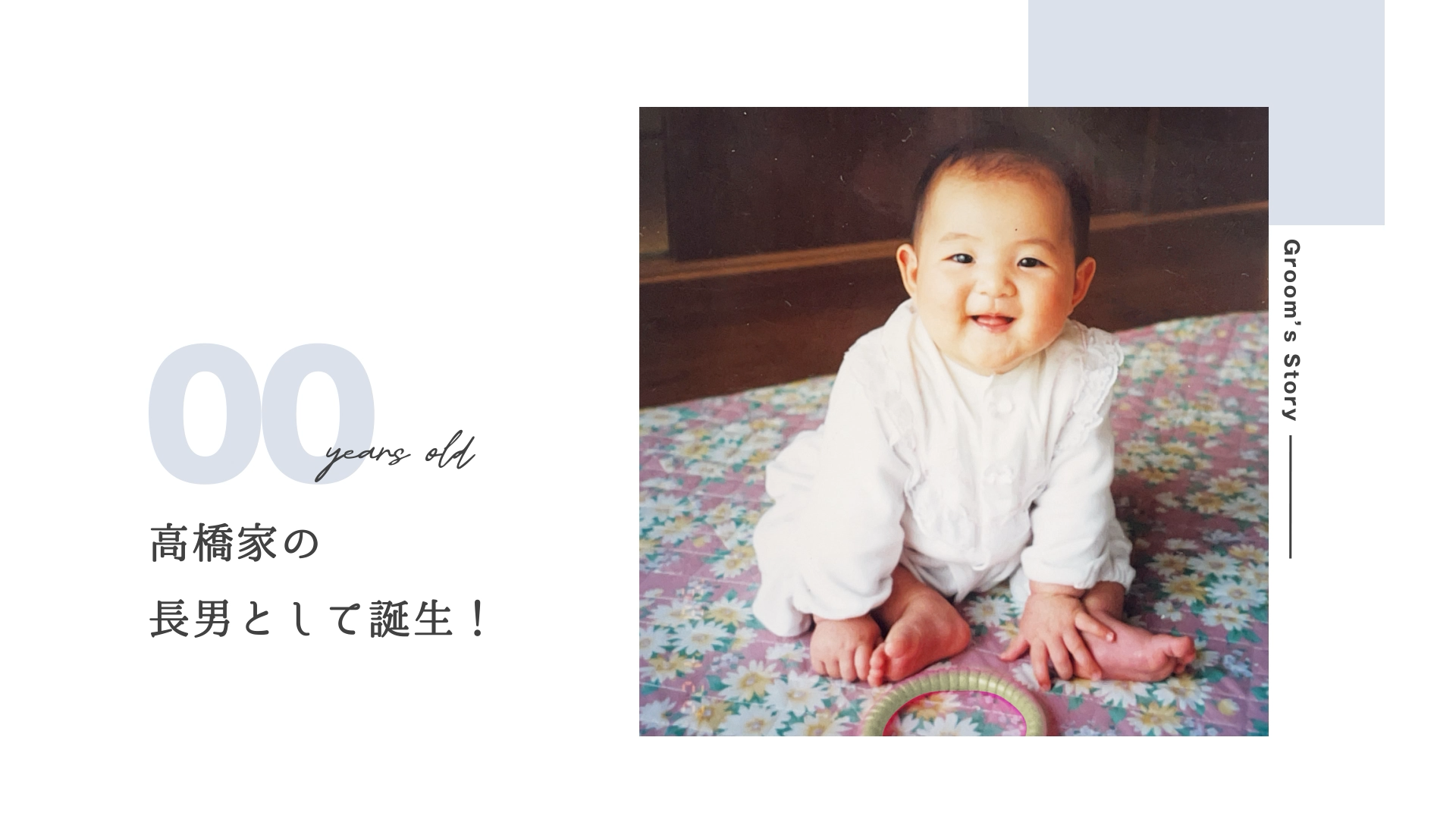 STORYプラン 写真1枚表示のサンプル1