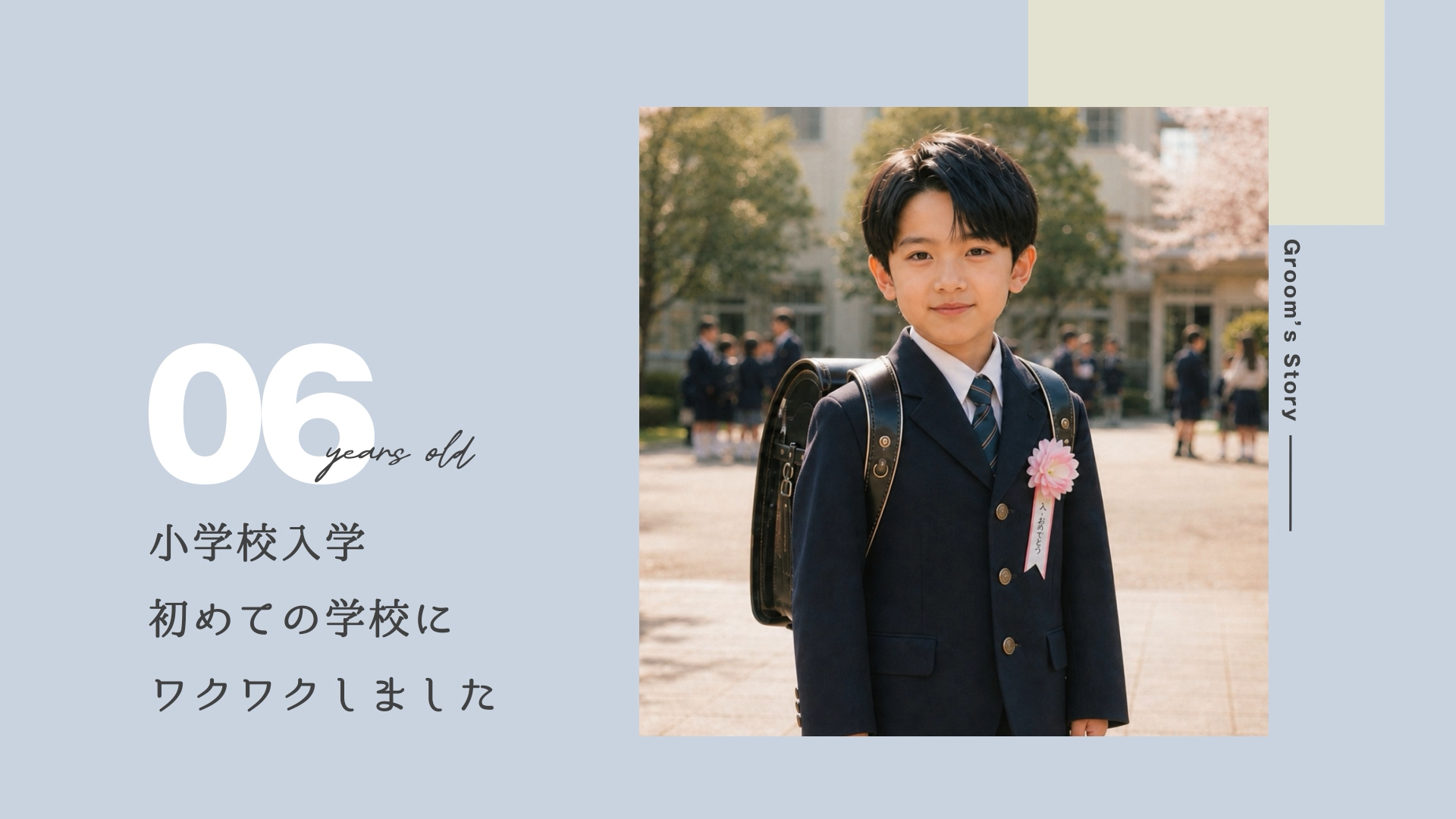 STORYプラン 写真1枚表示のサンプル2