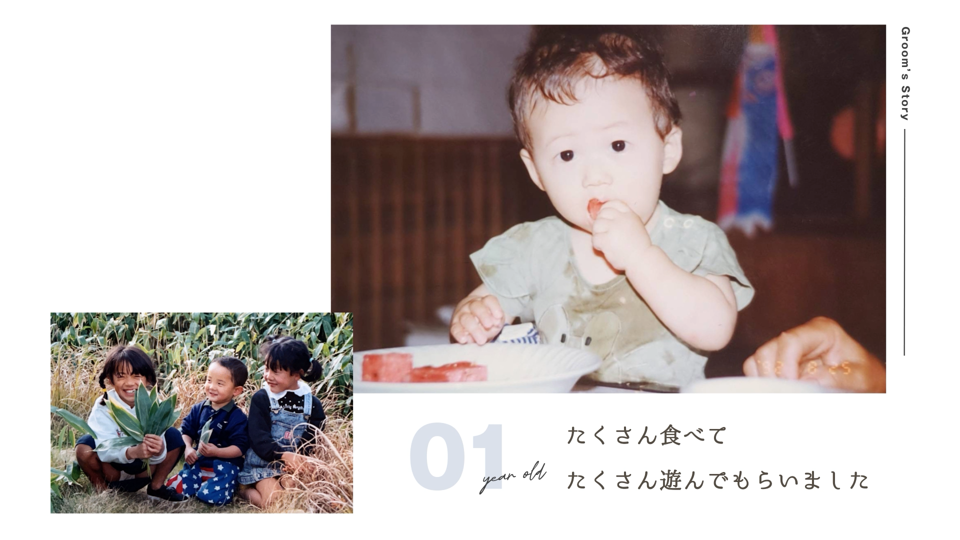STORYプラン 写真2枚表示のサンプル1
