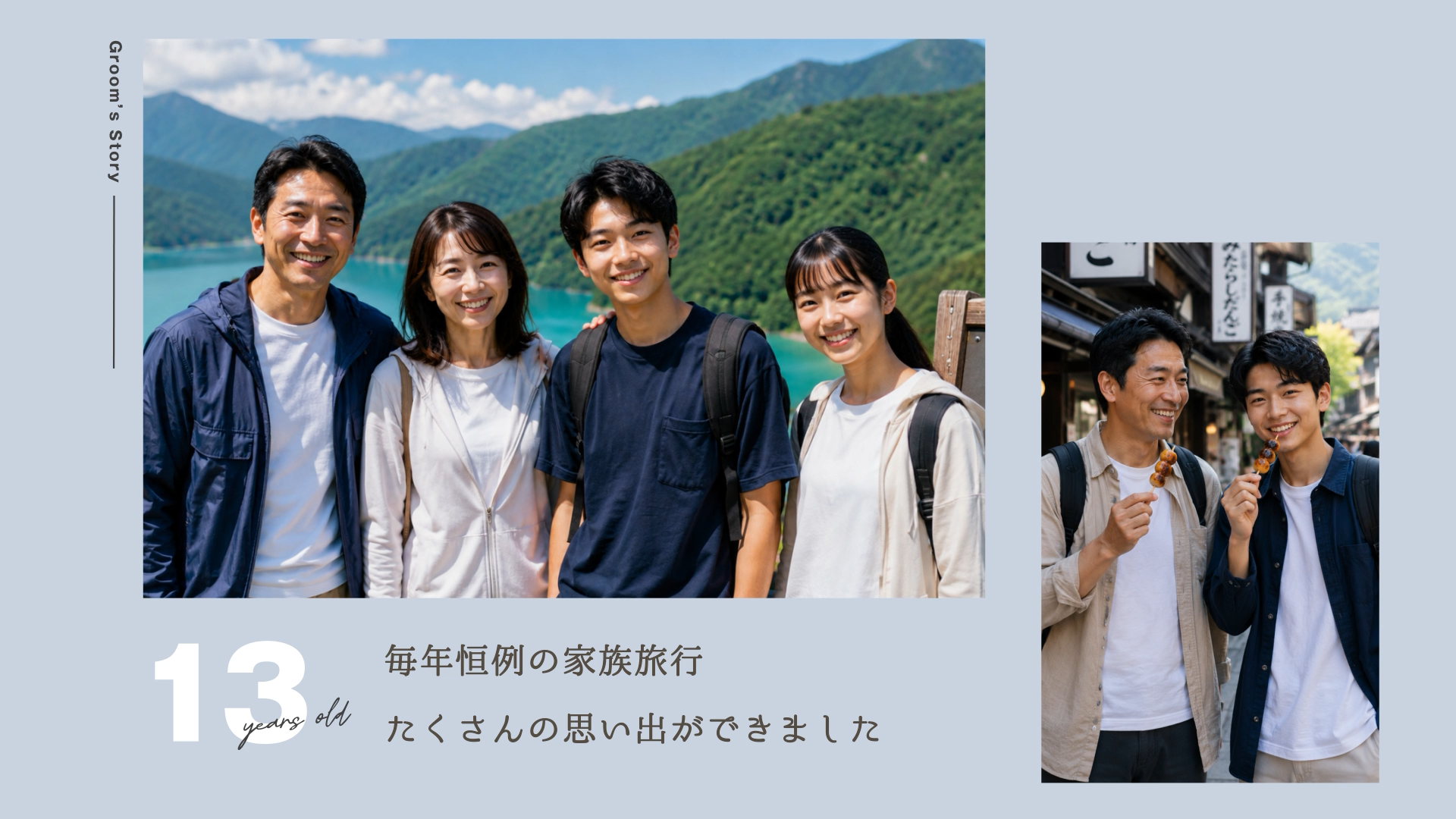 STORYプラン 写真2枚表示のサンプル2