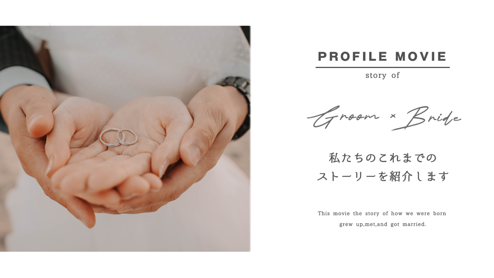 STORYサムネイル