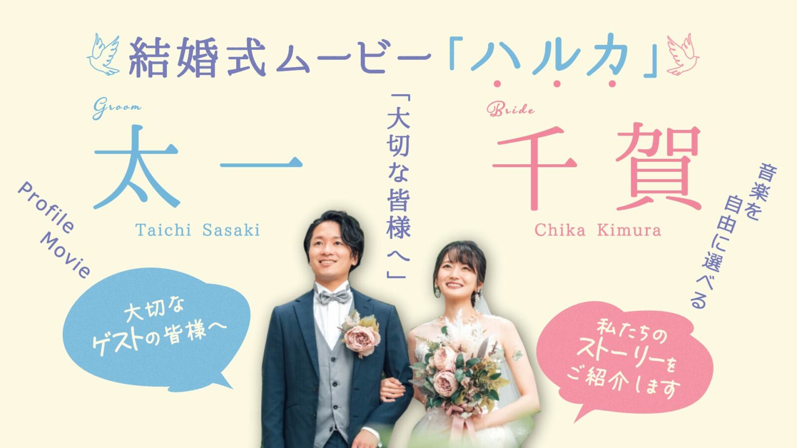 YOASOBI「ハルカ」サムネイル