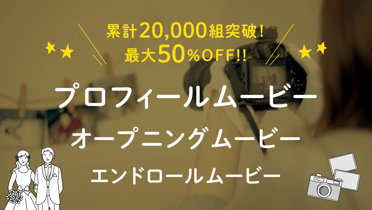 お得なセット割引!