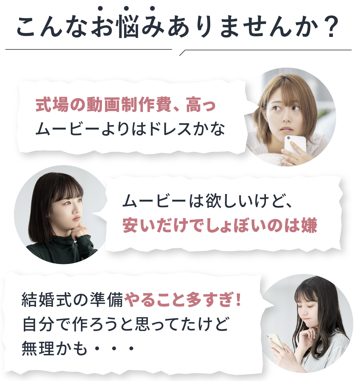 こんなお悩みありませんか?
