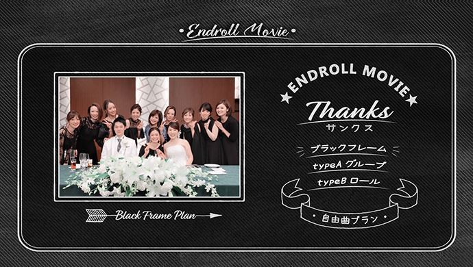 エンドロールムービー 一覧 結婚式ムービー制作の京都エタニティ