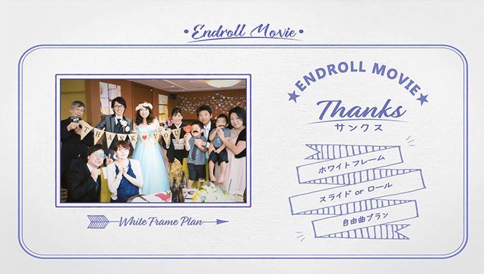 エンドロールムービー Thanks White Frame 結婚式ムービー制作の京都エタニティ エンドロールムービー Thanks White Frame 結婚式ムービー制作の京都エタニティ