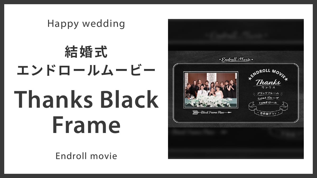 Thanks Black Frame