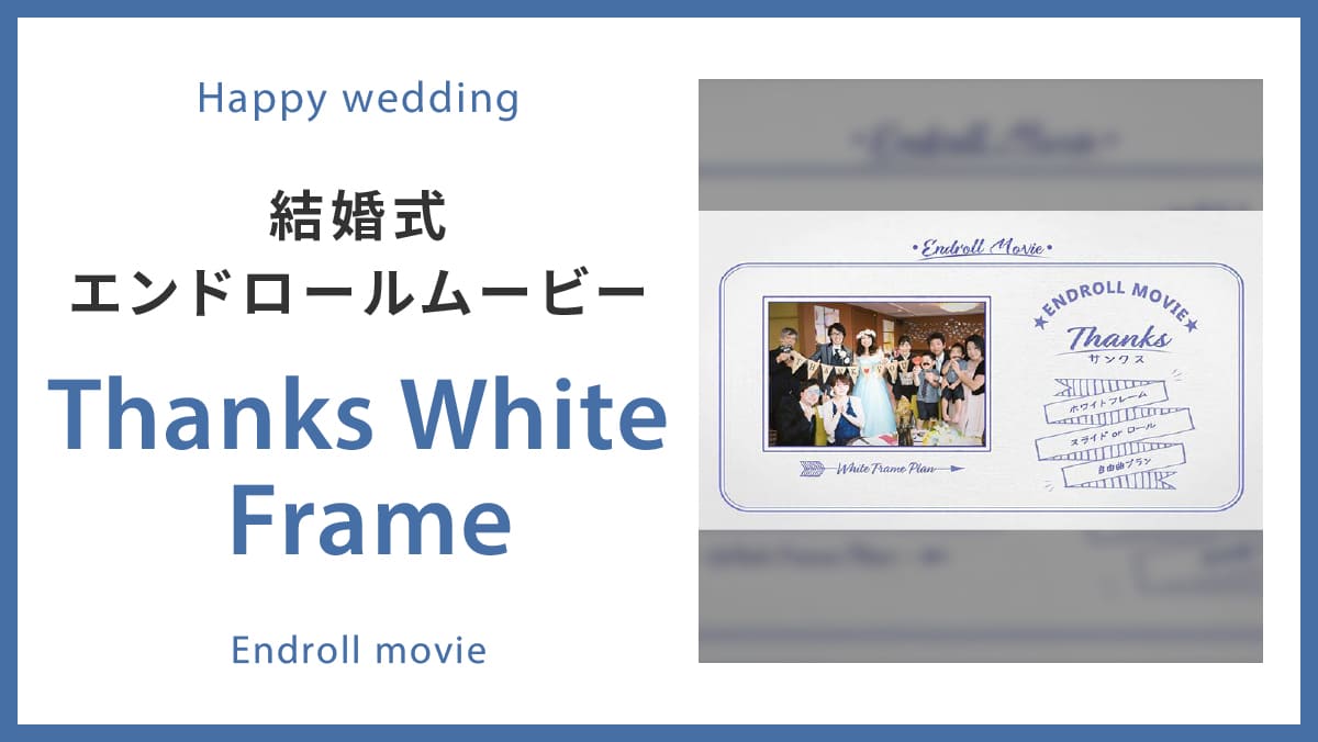 Thanks White Frame