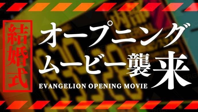 オープニングムービー 一覧 結婚式ムービー制作の京都エタニティ
