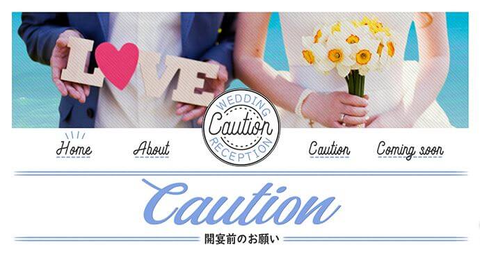 オープニングを盛り上げるために欠かせない【開宴ムービー】のイメージ