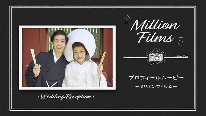 コブクロ「Million Films」