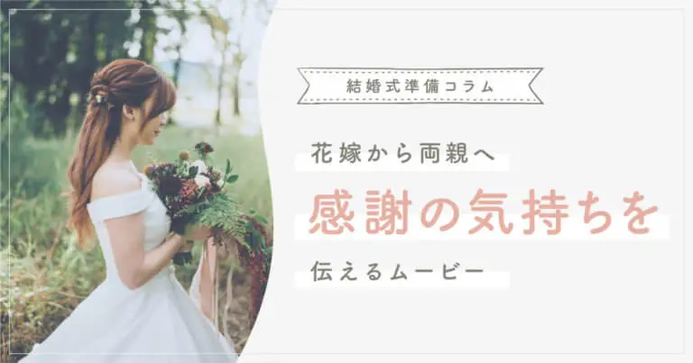 年中無休 みみ様 専用ページ 3月末まで ウェディング 両親への手紙 サンクスムービー その他