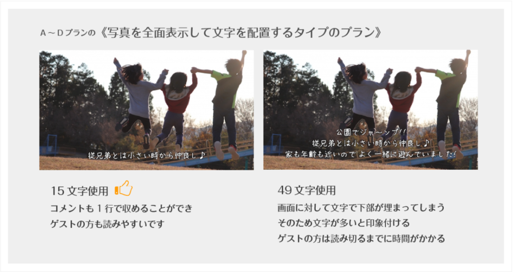 プロフィールムービー 読みやすいコメント表示のコツ 結婚式ムービー制作の京都エタニティ
