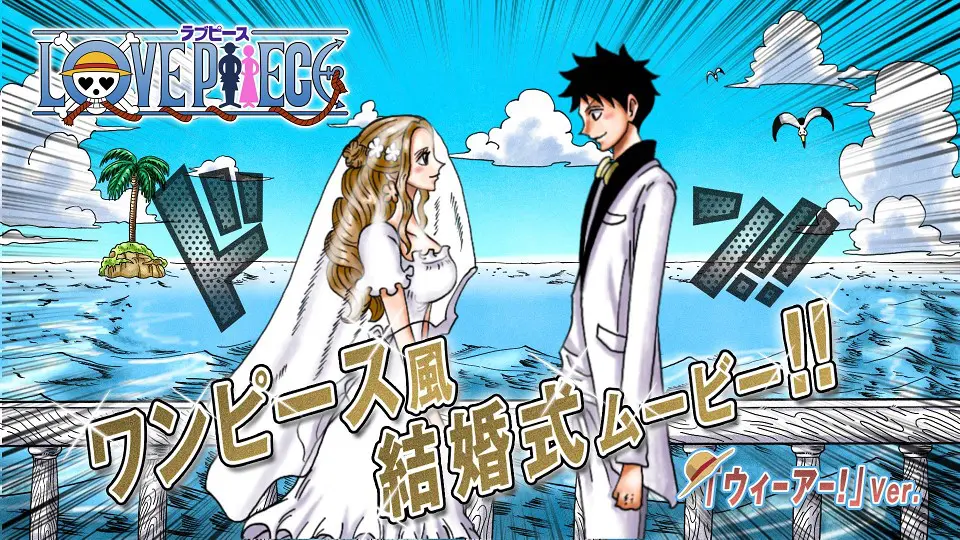 二次会用オープニングムービー コナン風｜結婚式ムービー制作の