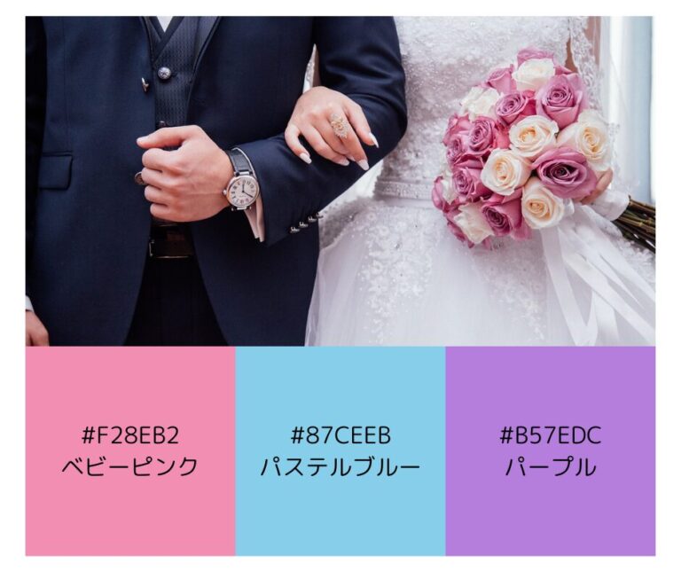  色で魅せる：結婚式のための配色ガイド25選 
