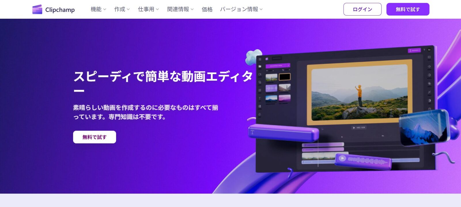 保存版】ウェディングムービーを自作！おすすめ無料アプリ・ツール