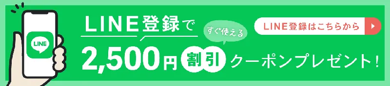 公式LINE開設キャンペーン